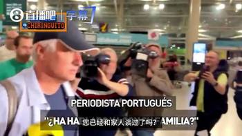 穆帅机场遭记者围堵！冷面回应帅位传闻：&ldquo;你们等错了&rdquo;😂